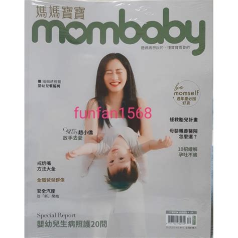 腦門位置|囟門何時關閉？關閉時間、照顧方式你一定要懂｜Mombaby 媽媽 